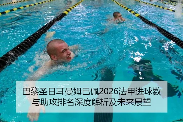 ba-li-sheng-ri-er-man-mu-ba-pei-fa-jia-jin-qiu-shu-yu-zhu-gong-pai-ming-shen-du-jie-xi-ji-wei-lai-zhan-wang-2-397.jpg